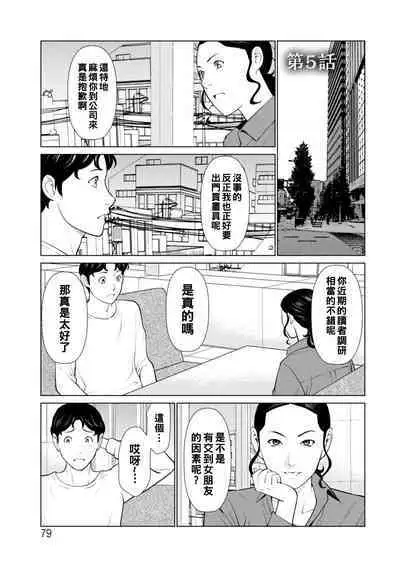 [Takasugi Kou] Hinodesou no Onna-tachi Ch. 1-8 [Chinese] [Digital]