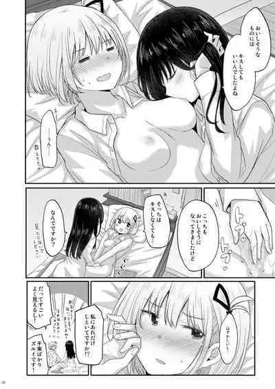 [Energia (Pikachi)] Taion, Kodou (Lycoris Recoil) [Digital]