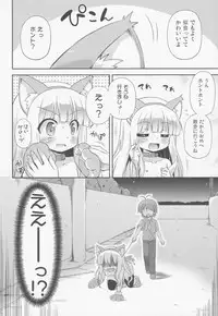 (C84) [Saihate-Kukan (Hino Hino)] HENTAI wa Home Kotoba da! - "HENTAI" is a eulogy! (Hentai Ouji to Warawanai Neko)