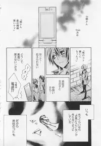 [Sugahara Ryuu] Kareshi na Otokonoko