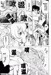 [Kouda Tomohiro] Petit-Roid 3 2 | 機器三淫妹 [Chinese]