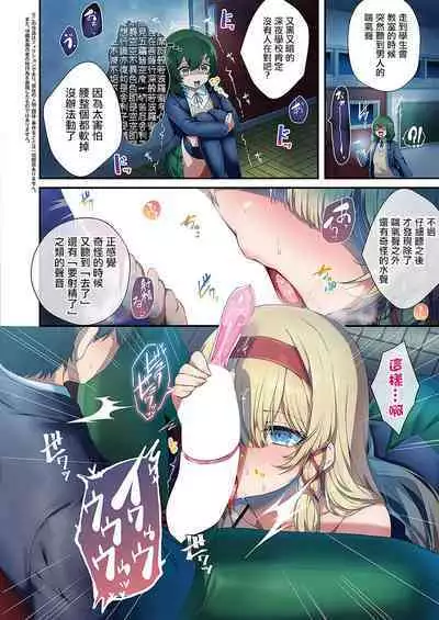 Mayonaka no Seitokaichou