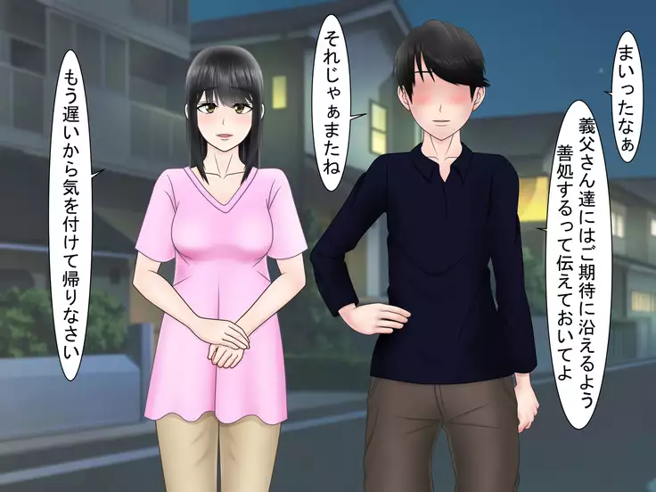 Ryakudatsu Ai ~Tsuma no Uragiri, Shikumareta Wana~