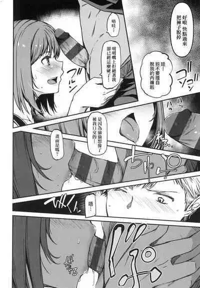 [YU] Junnai Shoujo Kairou [Chinese]