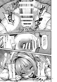 Riamu-chan wa Toutoi yo!