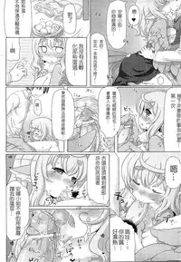 [Anthology] Bessatsu Comic Unreal Monster Musume Paradise 2 | 魔物娘樂園2 [Chinese]