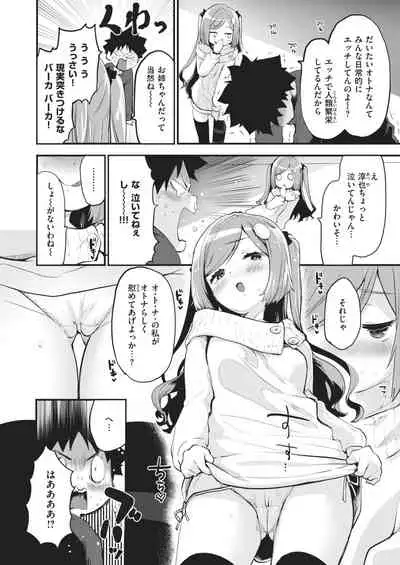 COMIC Kairakuten BEAST 2021-02