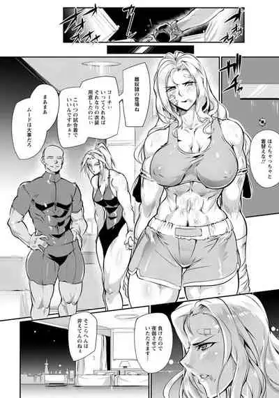 Joou de Iru Tame no Daishou