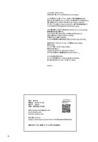 (C95) [Pometeor (Enotou)] TROP DUEX (Xenoblade Chronicles 2)