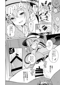 [IRIOMOTE (Saryuu)] Koishisugii! (Touhou Project) [Digital]