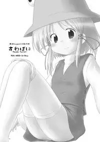 [GE-Shop (Geshop)] Suwako Punish (Touhou Project)
