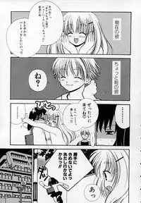 [Chinjao Roosu] Shoujo Invitation