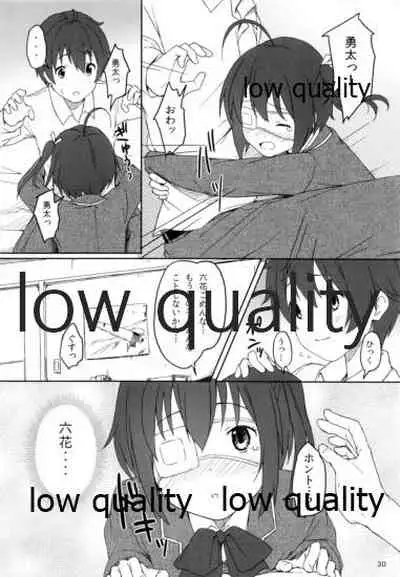 Sei! Kyokutou Majutsu Hirune Kessha no Natsu