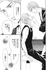 [Takaku Shouko] Boku wa Subete o Shitte Iru 4