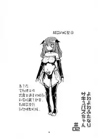 (C95) [Konnyaku Nabe (magifuro Konnyaku)] Yowayowa Futanari Succubus-chan# 02 [Chinese] [沒有漢化]