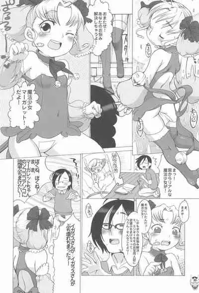 (C70) [Inuburo, Hired Girl, every evil, Mikiharu, Marumitsu (Various)] Benten San