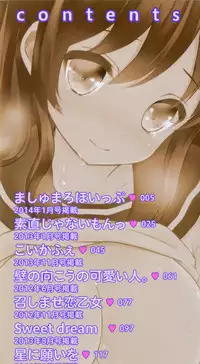 [Utano] Hatsukoi Toiro [Chinese]