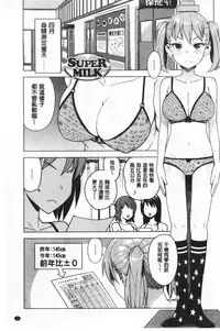 Caramel Hame-Art | 焦糖般的香甜性愛