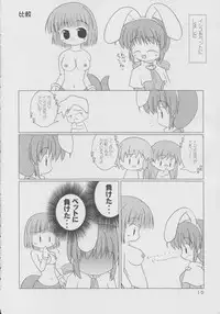 [Optimist] R.O.H (Ragnarok Online)