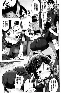 Midara Switch - Sensual Switch | 變淫亂的開關