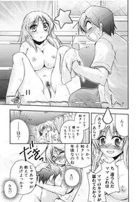 [Anthology] Boshi, Nureta Ichiya