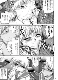 (C69) [BLACK DOG (Kuroinu Juu)] Super Fly (Bishoujo Senshi Sailor Moon)