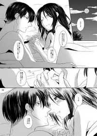 [こけむす (そーこ)] Itoshi Itoshi to Kimi wa iu (Shingeki no Kyojin) [Digital]