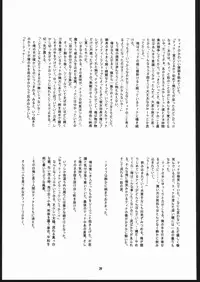 (C69) [Mayoineko (Various)] Albada SIDE-B (Eternal Melody)