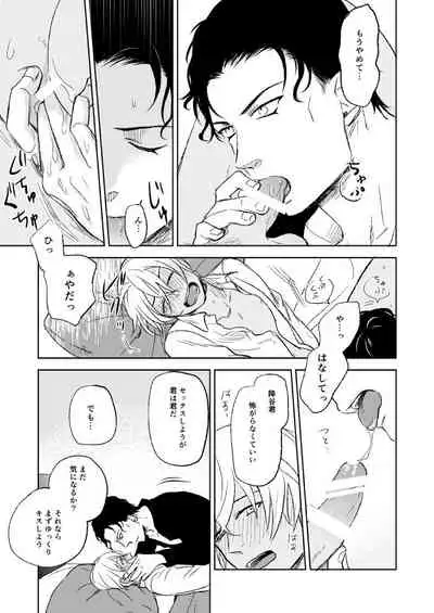 Sex wa Baka no Suru Koto - What sex is stupid