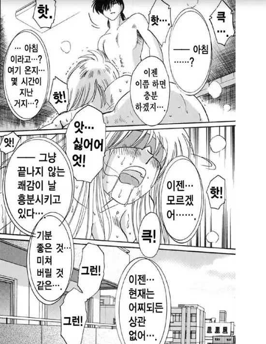 Takatsuki Jokyouju no Inbi na Hibi 5