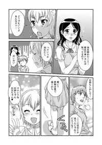 COMIC Kaupania Vol.41 [Digital]