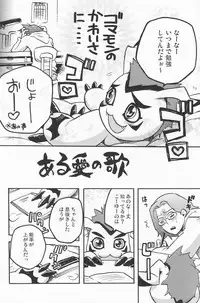 (COMITIA 88) [Kawada Shougo] Hyakuyoubako Sono 2