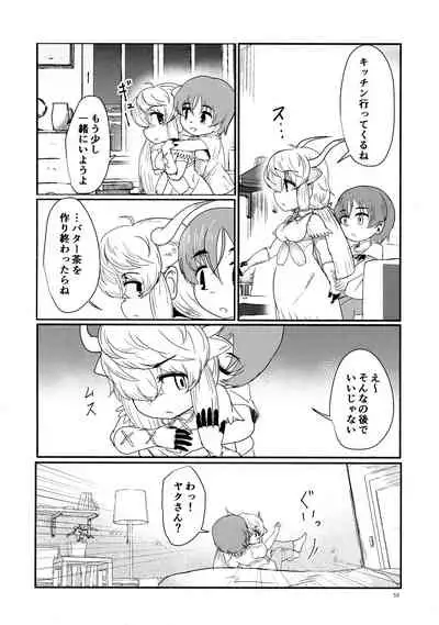 Yak no Butter cha Goudou