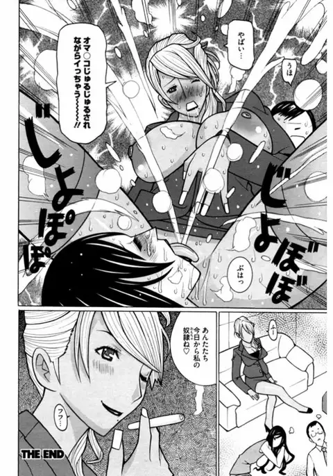 Namaiki Gal Bitch to Yaritai!! 3