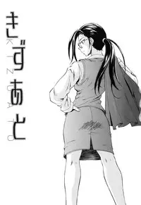 [Fuuga] Setsunai Omoi - Painful Feelings