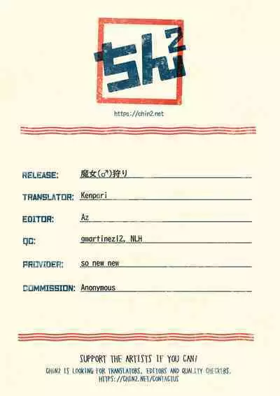 [Youkandou (Youkan)] Majo (♂) Gari [English] {Chin²} [Digital]