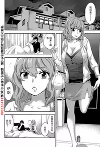 [Kuon Michiyoshi] HUNDRED GAME Ch. 10 (Monthly Vitaman 2015-10) [Chinese] [樱翼汉化组]