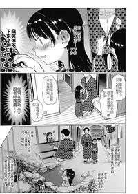 [Haguhagu] Oshiego to Onsen Ryokou (COMIC LO 2018-10) [Chinese] [Badluck1205] [Digital]