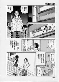 [1ROO] Hakudaku Densetsu