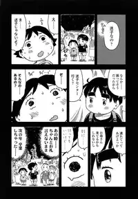 COMIC LO 2013-09 Vol.114