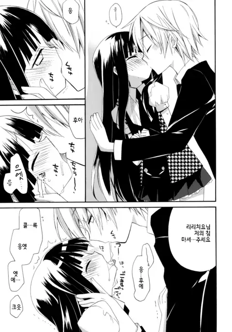 Wanwan Monogatari | 왕왕 이야기