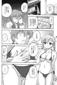 [Funabori Nariaki] Himitsu ni Shitene [Digital]