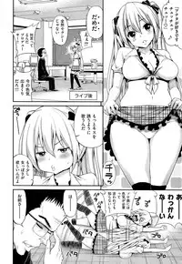 [Yahiro Pochi] Hame Pero