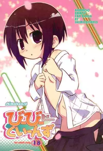 [Shimoboard (Shimosan)] Bx2 Queens (Bamboo Blade)