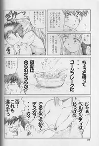 [C-Arts] Aa Imouto-sama P-1 / Aa My Sister P-1 (Ah! Megami-sama | Ah! My Goddess!)