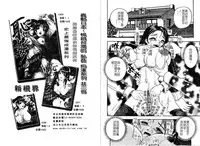 [Hattori Shinobu] Muga Muchu Nanodesu! [Chinese]