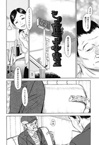 [Machida Hiraku] Nugigurumi no Ehon [Digital]