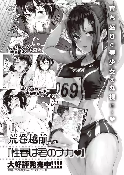 WEEKLY Kairakuten 2021 No.24