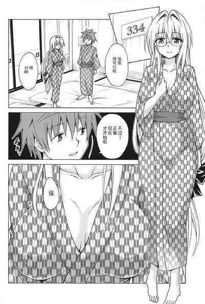 Trouble Teachers Vol. 5