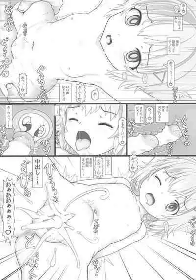 Nakadashi Punikko Time! Original